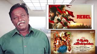 REBEL Review - GV Prakash - Tamil Talkies
