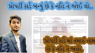 How to View Property Card Online | Property Card Information | E-milkat | Property Card|City Survey