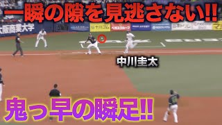 まさに電光石火!!平凡なゴロを長岡秀樹がポロリした瞬間 中川圭太が鬼の速さで一塁を攻める!!