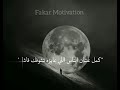 وقفت ليه ما تكمل fakar motivation