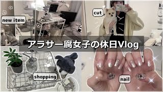 【インテリア追加💎🤍】アラサー腐女子オタクの休日Vlog【購入品紹介🧸💗】