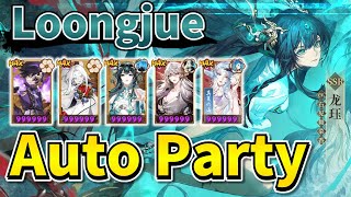 【Onmyoji】Reached 3,000Pt in 10 minutes!? Overwhelming destructive power of Loongjue Auto Party!【PvP】