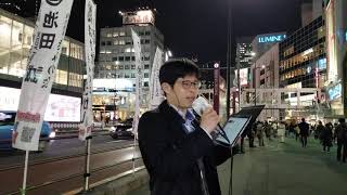 池田誠②セクハラ訴えた町議。リコールされて失職。これが民意だ20201207月r02新宿駅南口街頭演説きみの会