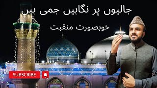 Jaliyon Par Nigahen Jami Hain | Ghouse Azam | Faiz Shahid #manqabat #qadri #ghouspak #mazar #baghdad