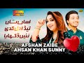 Asan Ta Teda Dil Kade Nai Dukhaya, Afshan Zaibi, Ahsan Khan Sunny, Shaheen Studio Latest Song 2023