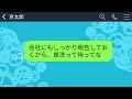 【line】暴漢に襲われて緊急搬送された嫁の見舞いにも行かず妹の結婚式参加を強要する夫「這ってでも式場に来い！」→義母から衝撃の事実を伝えられた時の夫の反応が…w