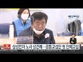 삼성전자 노사 상견례…공동교섭단 첫 단체교섭 연합뉴스tv yonhapnewstv