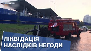 Ліквідація наслідків негоди