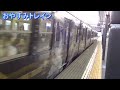 京都駅を出発する113系　おやすみトレイン