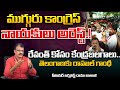 Three Congress Leaders Arrested, Tension In Revanth Reddy | Red Tv