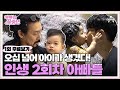 🔴 [#아빠는꽃중년 1회 최초공개] 청춘 따위 끝난 줄 알았는데...다시 시작되었습니다(?) 오십찬란 인생 2회차 아빠들이 왔다!