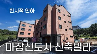 V160 이천 마장신도시 롯데아울렛 인근의 3룸 신축빌라 준공완료 입주가능