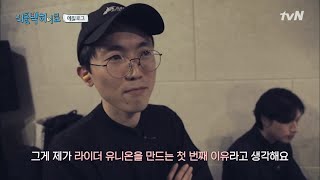 존중받는 노동자의 삶을 위하여! 맨땅에 헤딩하는 히어로 LITTLE BIG HEROS 190408 EP.153