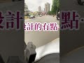 新！中正橋騎法！