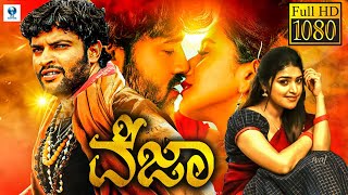 ವಿಜಾ - VIJAA Kannada Full Movie | Aarva, Shreya,  Thabla Nan | Vee Kannada Movies