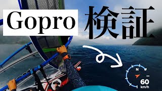 GoProのスピードメーター使ってみました！