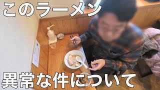 富山）やりすぎだ！ラーメン店で男達が爆食い！夫婦で営むお店の手間がかかりすぎる品達に密着取材