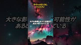 宇宙の最も古い星!？ヘリウム星の謎 #shorts  #宇宙  #雑学