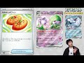 【ポケカ】全カードリスト判明‼︎ 初心者におすすめのデッキビルドボックス「ステラミラクル」 pokeca pokeka