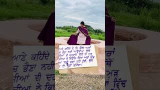 ਵੀਰੋ ਬੁਲਾ ਲਿਆ ਕਰੋ ਭੈਣਾਂ ਨੂੰ #lovepreetkaur #video #ropar #love #video #videos