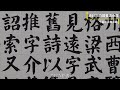 第61回白扇書道会展