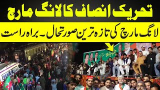PTI Haqiqi Azadi March | Imran Khan Long March Latest update | GNN