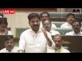 తన ఇజ్జత్ తానే తీసుకున్న రేవంత్ సారు cm revanth reddy manmohan singh ts assembly mirror tv