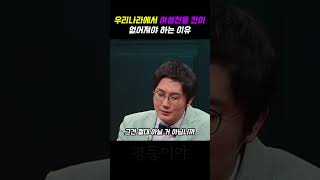 우리나라에서 여성전용칸이 없어져야 하는 이유