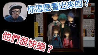 Mr.Boba玩恐怖RPG | 逃家 #1 | 幸福的合照？？