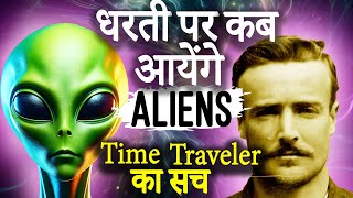 Real Time Travelers: Top Cases That Shocked the World