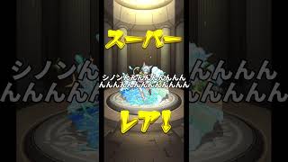 モンストSAO夏αコラボガチャ引いてみたPart3 #モンスト