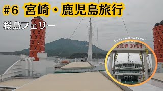 桜島フェリーで絶品うどんを４分で食べる！？最後衝突寸前の事態に！？