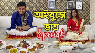 আইবুড়ো ভাত||বিয়েটা কি প্রিতমের??| Zeffar|| pritam Holme Chowdhury