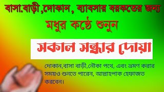 প্রতিদিন সকাল শুরু হোক বর্কতময় কোরআনের আয়াত দিয়ে সকালের দোয়া Plus Tv islamic