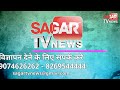 सागर के बच्चे बुल्गारिया में दिखायेंगे जलवा इस वर्ल्डकप में होंगे शामिल sagar tv news