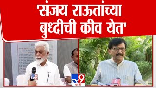 Dada Bhuse यांचा Sanjay Raut यांच्यावर जोरदार निशाणा | Shiv Sena