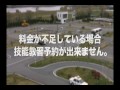 大分自動車学校「入校から卒業まで」