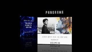 보석보다 귀한 곡들로 채워진 클래식앨범 정규2집  'PANORAMA'     #김호중_파노라마_클래식정규앨범2집    #김호중 #kimhojoong  #shorts