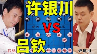 吕钦vs许银川 三步弃空头 八步弃子 对攻激烈 妙手连连/2016财神杯【四郎讲棋】