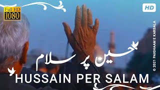 Hussain Per Salam | Manqabat WhatsApp Status | Imam Hussain Munajat Status | By Paighaam e karbala
