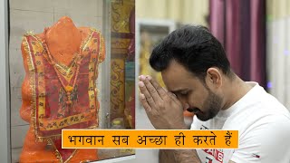 Bhagwaan Sab Accha Hi Karte Hain | भगवान सब अच्छा ही करते हैं | Digital Kalakaar