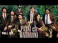 Paani Ch Madhani |(Punjabi Movie) Gippy Grewal | Neeru Bajwa|Gurpreet Ghuggi | Karamjit Anmol