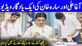 Memorable Video Of Agha Ali And Sarah Khan | Agha Ali Exclusive Interview | Celeb City | CA2Q