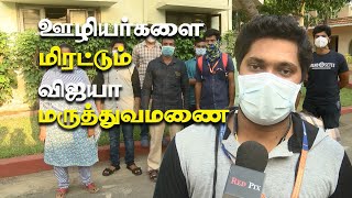 chennai vijaya hospital employees protest tamil news