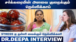 Stress ஐ தள்ளி வைக்கும் நெல்லிக்கனி | Dr.Deepa | Epi - 20 | HTT