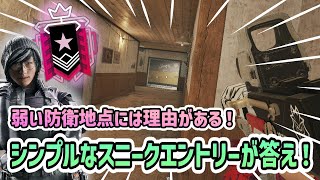 【R6S】プロによるオレゴン食堂攻めを解説!!!