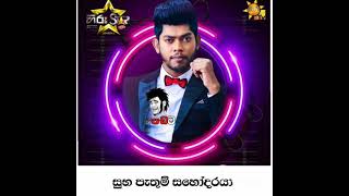 HIRU STAR GRAND FINALE 2021 අම්මත් නැති තාත්තත් නැති කොල්ලට වෙච්ච දේ  බලන්න....