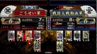 【戦国大戦】　不惜身命で頑張る　【その１４】