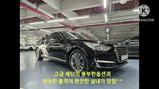 양주중고차김실장(제네시스EQ900 3.8럭셔리 검정 9만km 무사고 경정비완료차)