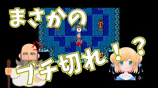 【DQ1】べーるちゃん怒られる。【星月べーる切り抜き】